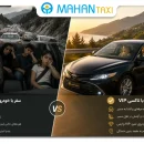 قیمت تاکسی تهران به شمال چقدر است؟ بررسی کامل هزینه مسیرهای شمال با ماهان تاکسی